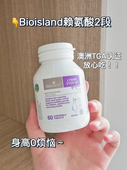 澳洲bioisland进口液体牛乳钙/儿童赖氨酸助长素2段60粒 商品图0