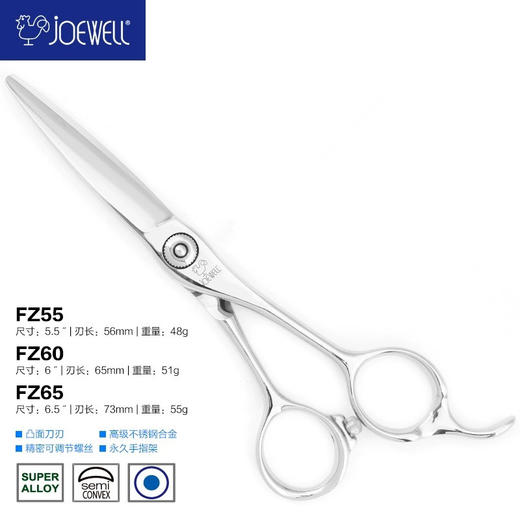 JOEWELL井上鸡牌日本原装进口FZ55专业美发A型直剪专用正品剪刀 商品图0