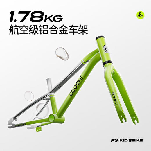 酷骑F3小飞侠儿童自行 商品图2