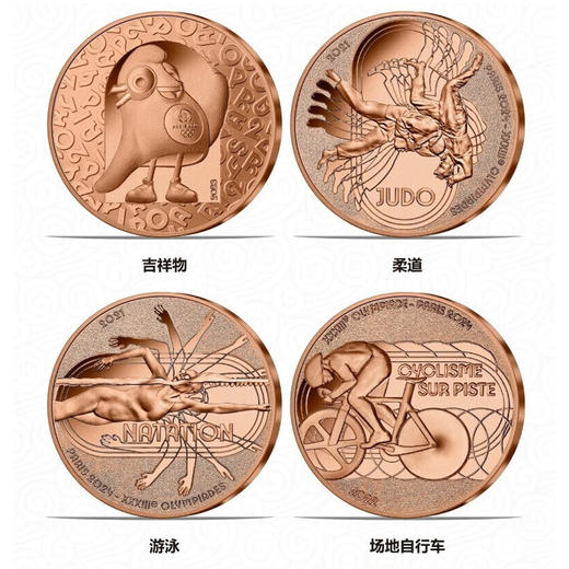 【官方发行】2024巴黎奥运纪念币 一笔国际奥委会审批/中国奥委会特许发行/巴黎造市厂独家铸造 商品图4