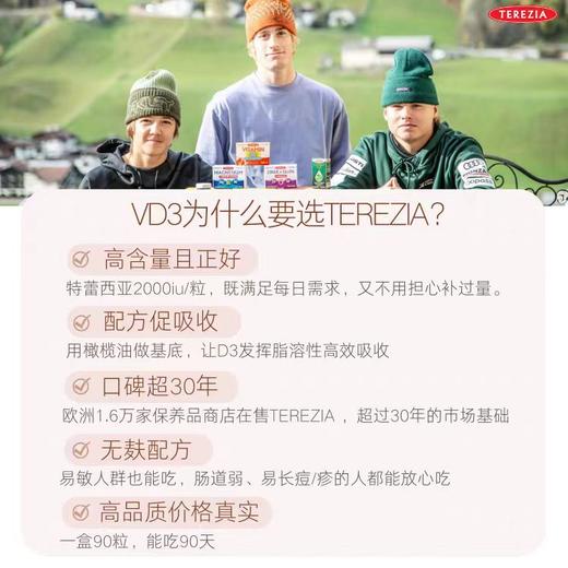 捷克TEREZIA特蕾西亚维生素D3胶囊 2000iu引钙入骨90粒 儿童/成人 商品图4