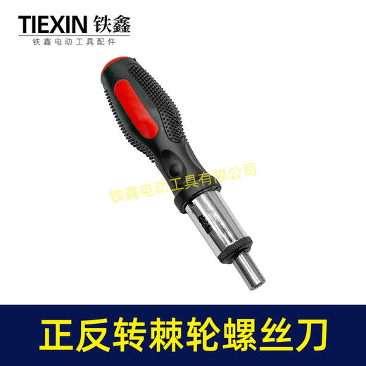 【货号08000】棘轮螺丝刀正反转调节功能强磁内六角起子机家用快速螺丝批 商品图2