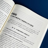 中学数学教学实践技能修炼手册 教师教学实践技能修炼丛书 黄友初 朱忠明 商品缩略图12