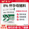 赛为猪饲料8%怀孕母猪复合预混料妊娠母猪饲料怀孕母猪预混料40斤/袋 商品缩略图0