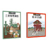 漫眼看历史 中华文化遗产图画书 三星堆 金沙古国(全2册) 商品缩略图0