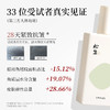 松生元气2.0紧致抗皱套装补水保湿修护维稳焕亮肌肤 商品缩略图8