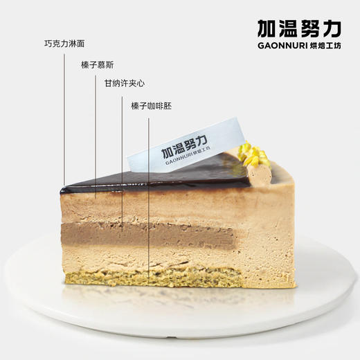 榛子巧克力慕斯·切件 商品图1