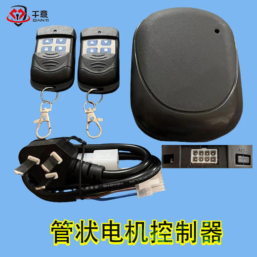 管状电机控制器 商品图0