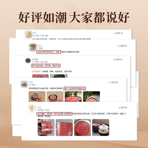 正山堂 武夷红茶 骏眉中国产区茶桃荔香正宗武夷山小种红茶冷泡茶 商品图2