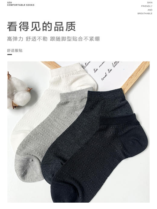 足装秀 24夏天男船袜新品竹棉轻薄透气网眼抗菌男短款纯色男袜子 商品图3