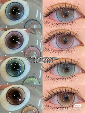 【半年抛实拍大直径】YUKICON-混血-琉璃系列-14.5mm【半年抛0-800度 无525/575 非离子】