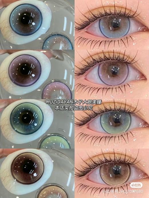 【半年抛实拍大直径】YUKICON-混血-琉璃系列-14.5mm【半年抛0-800度 无525/575 非离子】 商品图0