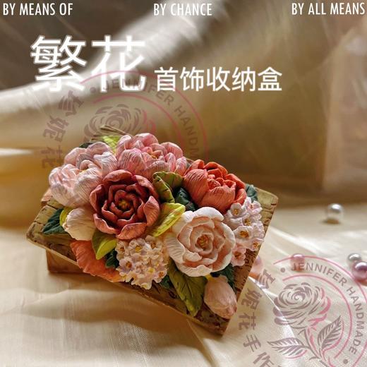 花朵收纳盒石膏白胚精致涂色白胚创意儿童diy石膏白胚 商品图1