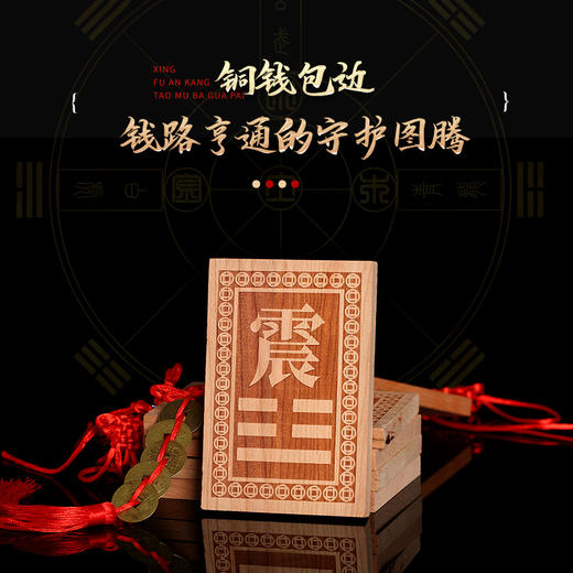 【缺角补角】安康桃木八卦牌 方位缺角家居挂放 商品图3