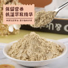 怀府街黄金小麦胚芽粉（金罐） 商品缩略图1