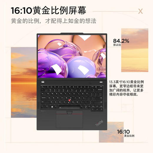 ThinkPad X13  2023 联想13.3英寸轻薄便携笔记本电脑 商品图5