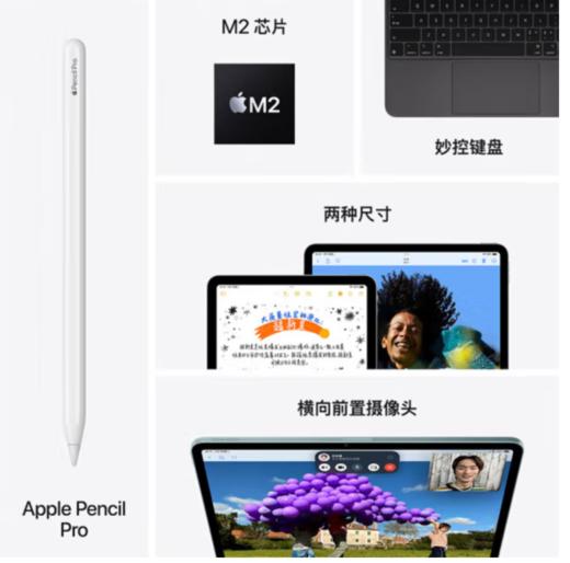 Apple苹果 iPad Air6 Wlan版(2024款) 11英寸M2芯片平板电脑无线局域网 128GB 商品图7