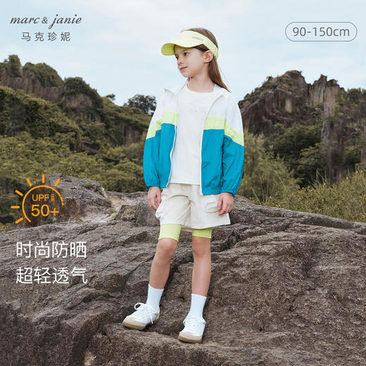 【防紫外线】马克珍妮夏装新款 男女童透气防晒衣防晒服230598 商品图0