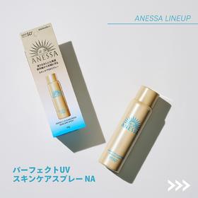 日本本土 · 资生堂旗下ANESSA安耐晒 护肤防晒喷雾2024年新款 60g｜日本拼邮