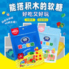 【热门爆款】阿麦斯4D积木水果果汁软糖儿童零食节日礼物可拼装搭积木橡皮糖 商品缩略图0