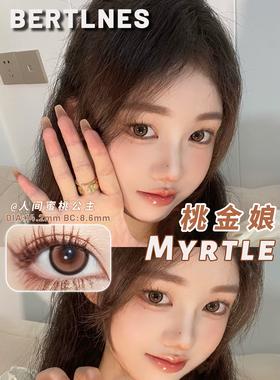 BertLnes 小蛋饺/桃金娘/珍珠贝 非离子材质（半年抛型）