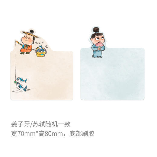 价值9.9元便利贴随机1款 商品图0