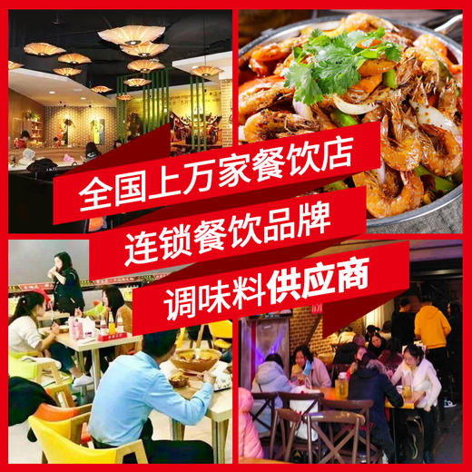 【餐饮专用】干锅香 商品图1