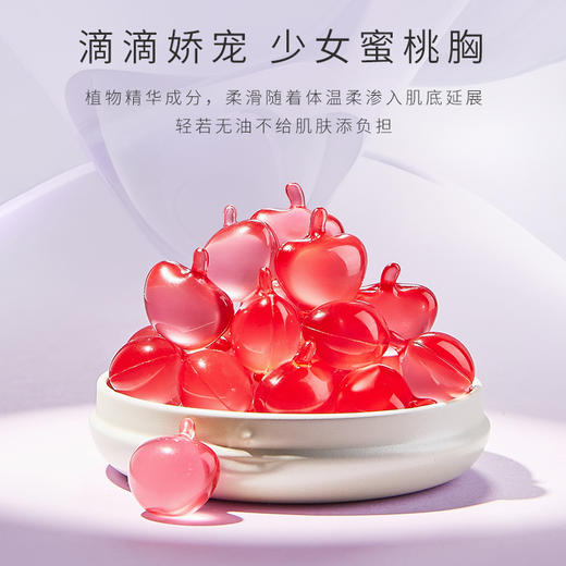 文莱进口 枫缇 紧肤盈润胸部护理胶囊精华 1ml*15粒 商品图3