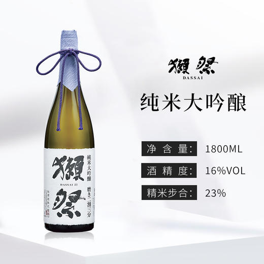 DASSAI 獭祭 纯米大吟酿 二割三分 720ml/1800ml【无盒】 商品图2