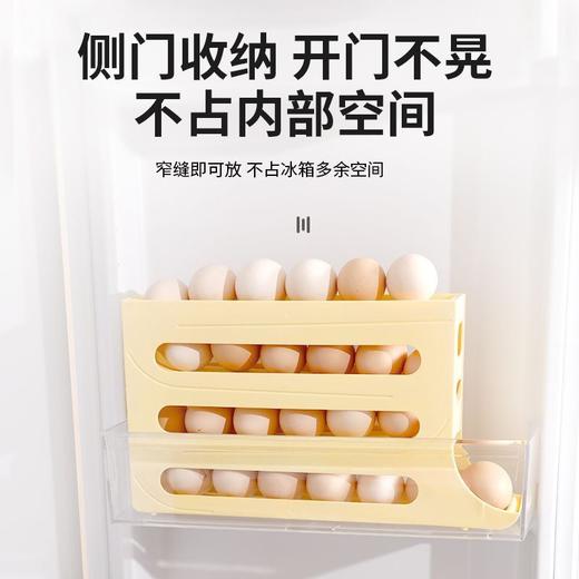 家用冰箱收纳盒鸡蛋盒冰鲜食品收纳厨房抽屉式鸡蛋收纳盒自动补位 商品图9