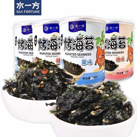 【水一方】烤紫菜 |原味/辣味|罐（40g)|儿童下饭拌饭神器 香脆鲜美 食欲满满【快递】 商品图0