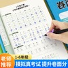 小学生卷面提升练字帖提高卷面分一二三年级练字帖每日一练 商品缩略图1
