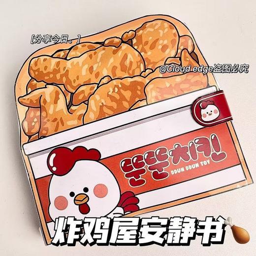 玩具华夫饼安静书免裁剪女孩diy材料儿童手工立体贴纸捏捏乐 商品图2