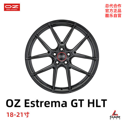 意大利进口OZ Racing Estrema GT HLT 18/19/20/21寸 商品图0
