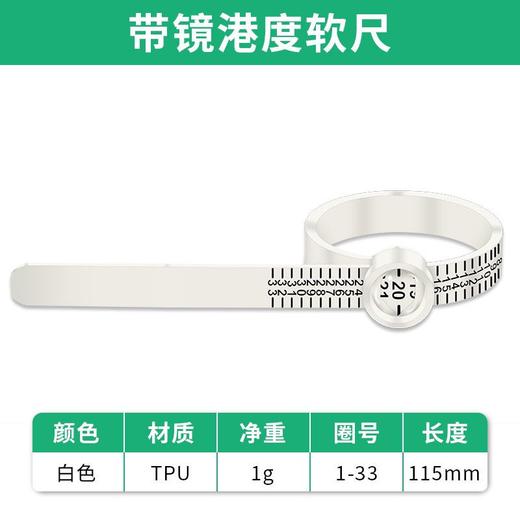 戒指测量带带放大镜软尺手寸测量圈环手指指围大小测量尺标准神器 商品图2