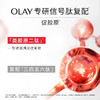 美国 OLAY玉兰油 超红瓶塑颜胜肽精华乳霜 面霜  50g 商品缩略图6