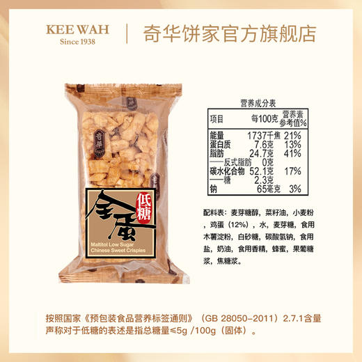 【各种口味沙琪玛2粒装】鸡蛋沙琪玛传统糕进口零食品特产小吃 商品图5