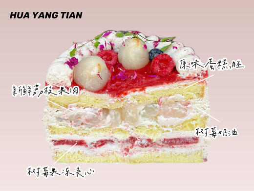 天生“荔”质 · 奶油蛋糕 商品图2