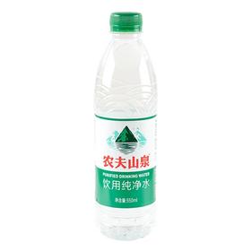 农夫山泉饮用纯净水550ml
