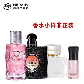 YSL迪奧悦之欢/圣罗兰黑鸦片/万宝龙纯白 印记滚珠5ml 滚珠香水 5ml（随机发货）