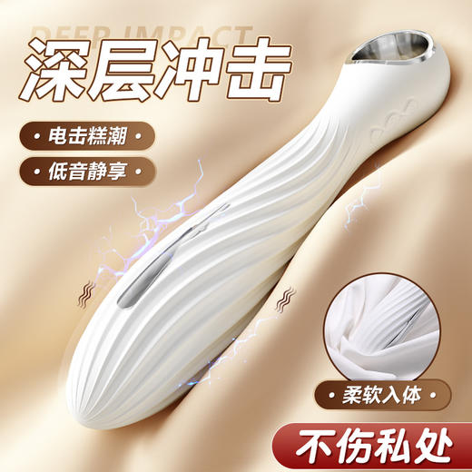 【女用器具】 谜姬 电击震动棒强震脉冲	成人用品玩具情趣用品女自慰器 商品图2