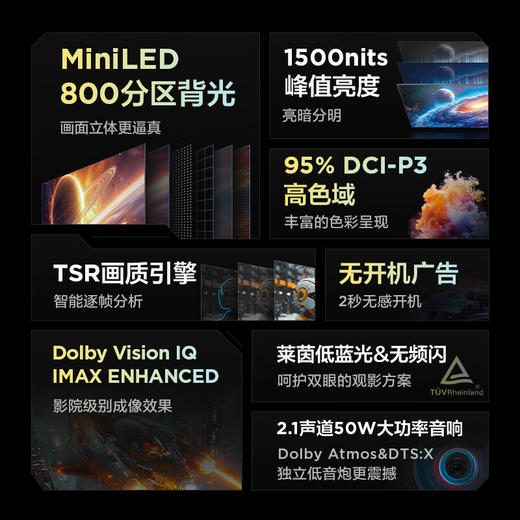 FFALCON雷鸟 鹤6 Pro 24款 MiniLED电视85英寸 800分区 1500nits 4+64GB 液晶平板电视机85S585C Pro 商品图1