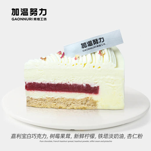 柠檬白巧慕斯·切件 商品图0