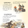 “少年简读简史”系列：《世界简史》（全4册） 商品缩略图6