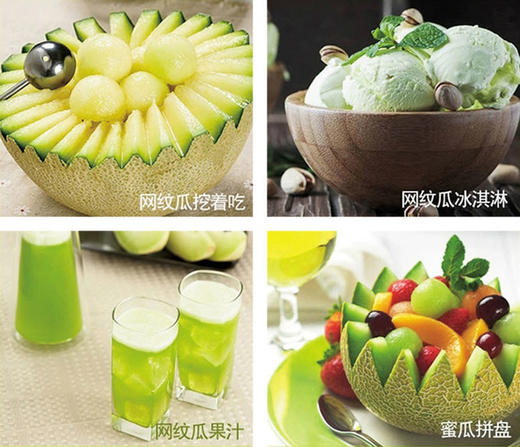 消暑蜜瓜 | 山东海阳网纹瓜 商品图7