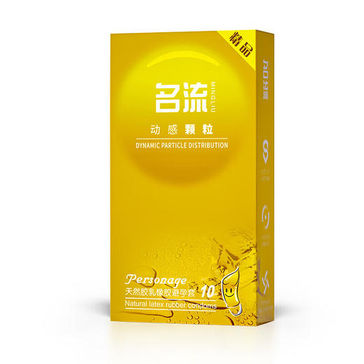 名流 安全套 避孕套 动感颗粒10只装浮点tt 私处刺激成人情趣性用品家庭计生男性用保健中号52mm 1盒10只 商品图2