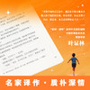 不再隐身的男孩   2024年百班千人暑期书目5年级|祖庆说名师推荐正版课外阅读现货速发 商品缩略图2
