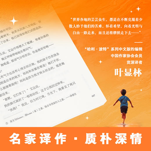 不再隐身的男孩   2024年百班千人暑期书目5年级|祖庆说名师推荐正版课外阅读现货速发 商品图2