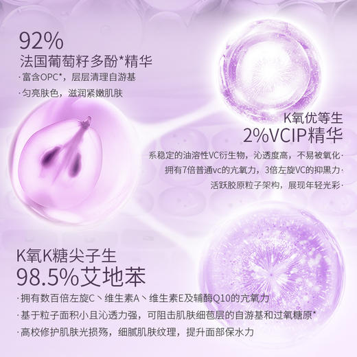 文莱进口 枫缇 亮肤葡萄籽精华 0.33ml/粒*21粒 商品图1