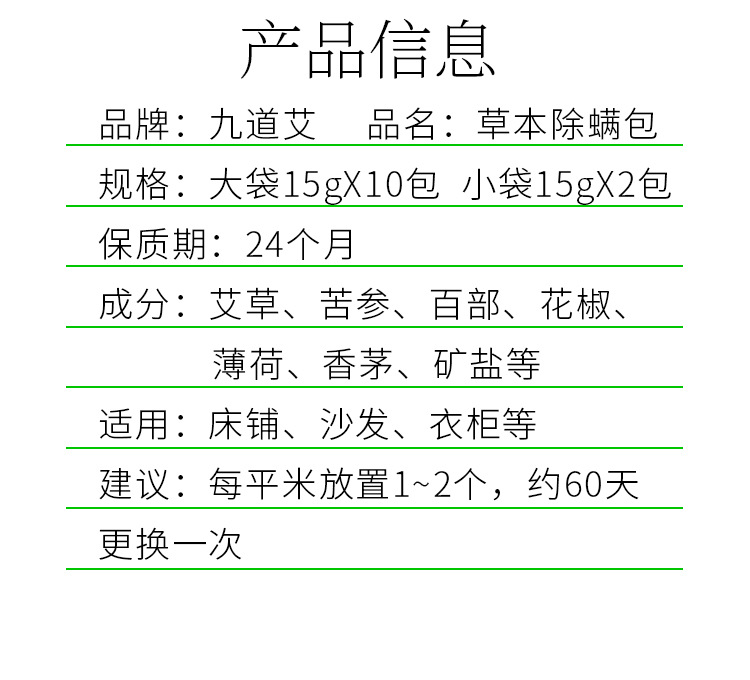 除螨包_11.jpg